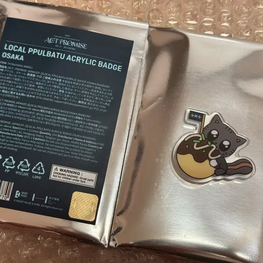 다고냥 오사카 뿔바투 지역한정 뱃지 태현