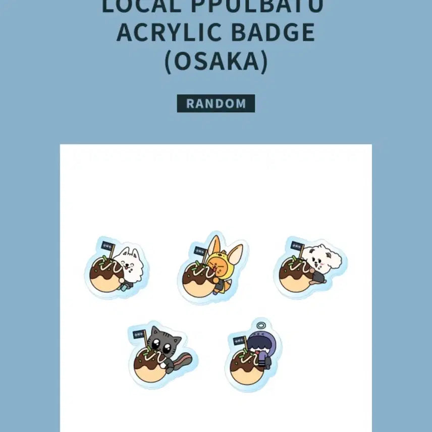다고냥 오사카 뿔바투 지역한정 뱃지 태현