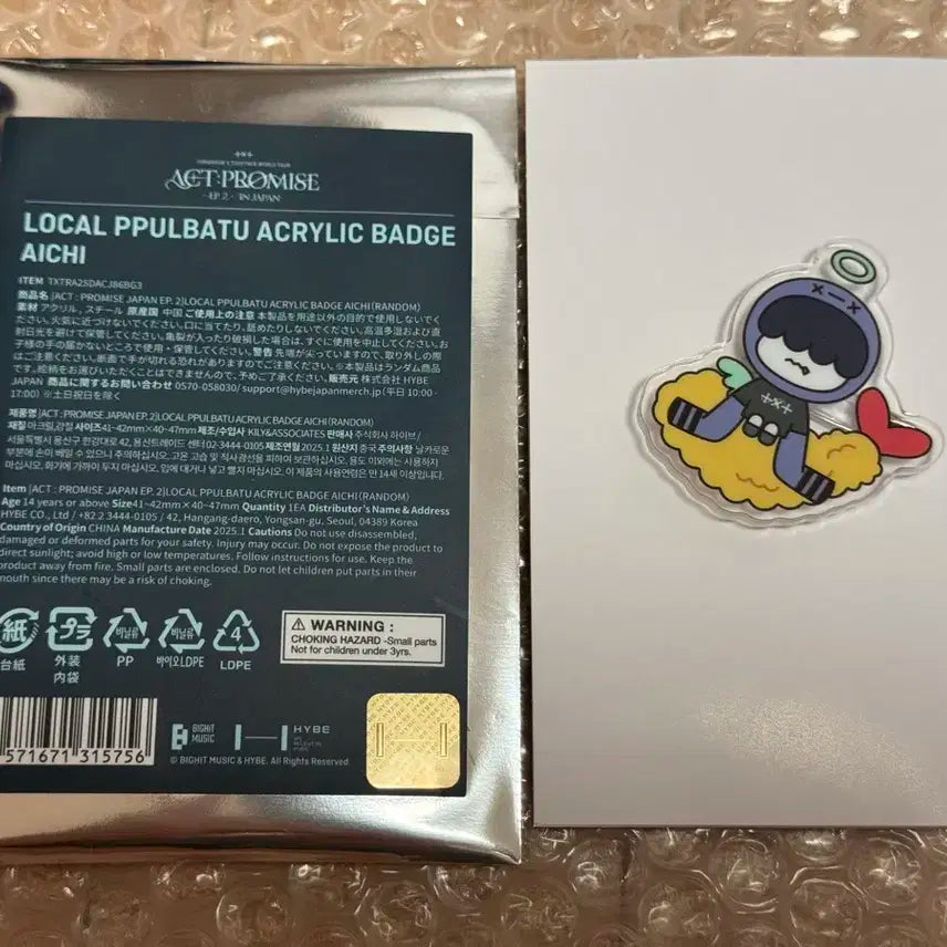 흠냐링 아이치 뿔바투 지역한정 뱃지 휴닝카이