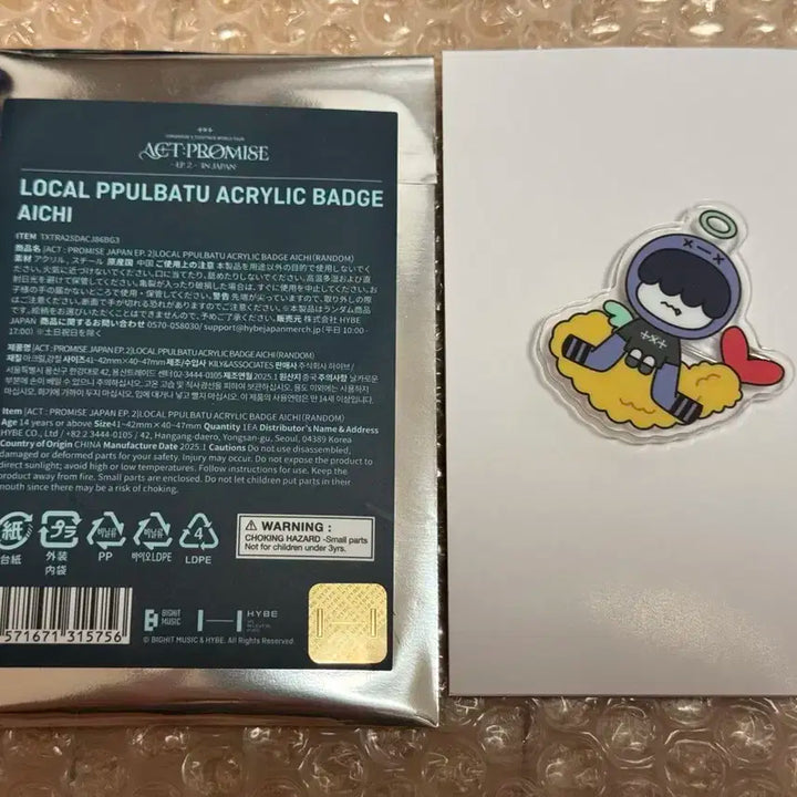 흠냐링 아이치 뿔바투 지역한정 뱃지 휴닝카이