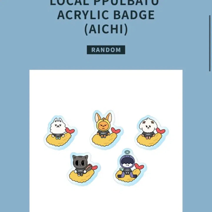 흠냐링 아이치 뿔바투 지역한정 뱃지 휴닝카이