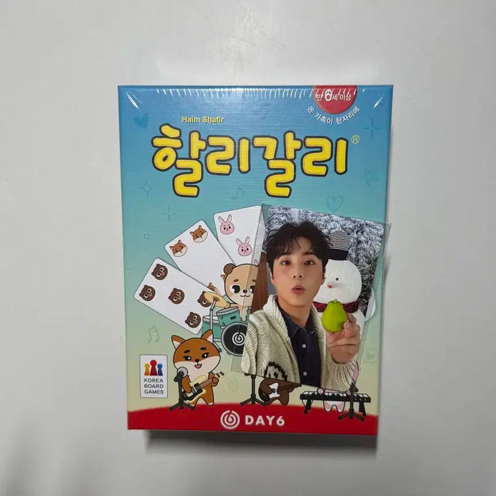 데이식스 집샵버전 할리갈리 미개봉