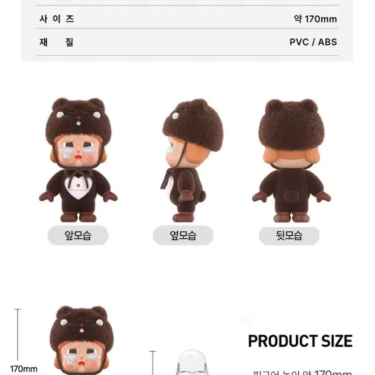 팜마트 크라이베이비 고백하는 날 빅 피규어