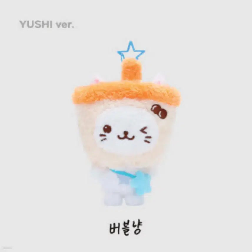 위시돌 유우시