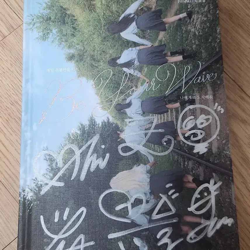 비웨이브 친필 싸인 앨범 비매