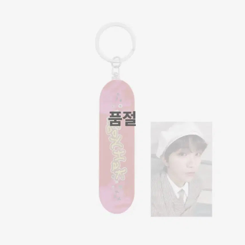 보넥도 운학 키링
