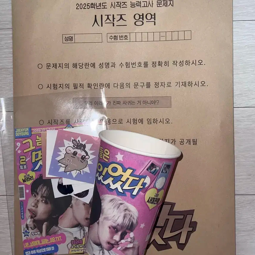 엔시티 일이칠 재현 도영 시작즈 생카 특전 양도