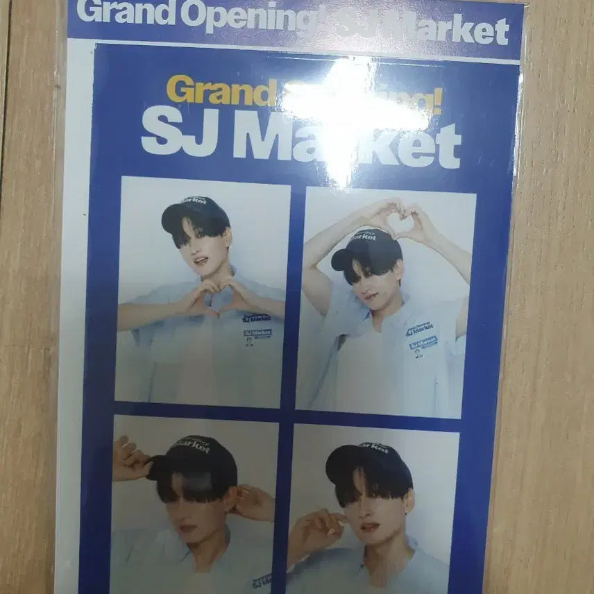 슈퍼주니어 슈퍼마켓 팔찌 은혁