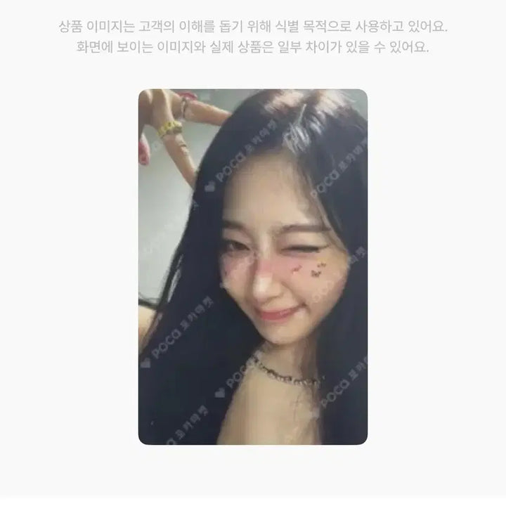 지젤 아마겟돈 kms 특전 판매합니다! (지젤폴라로이드포카)