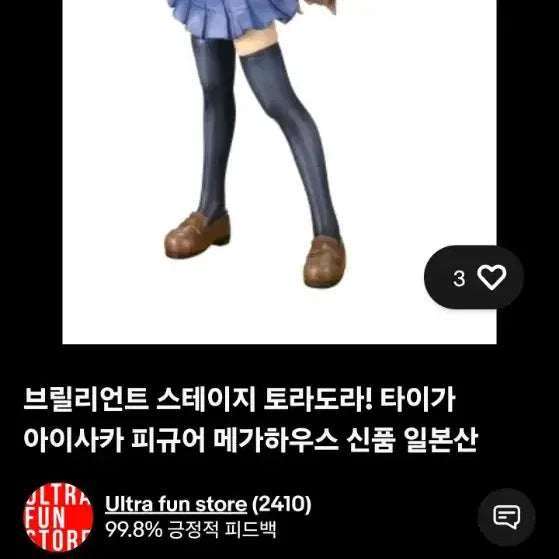 메가하우스 토라도라 아이사카 타이가 피규어