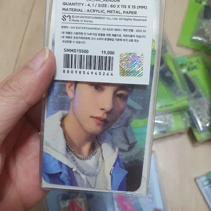 엔시티 아크릴 키링 뤈쥔