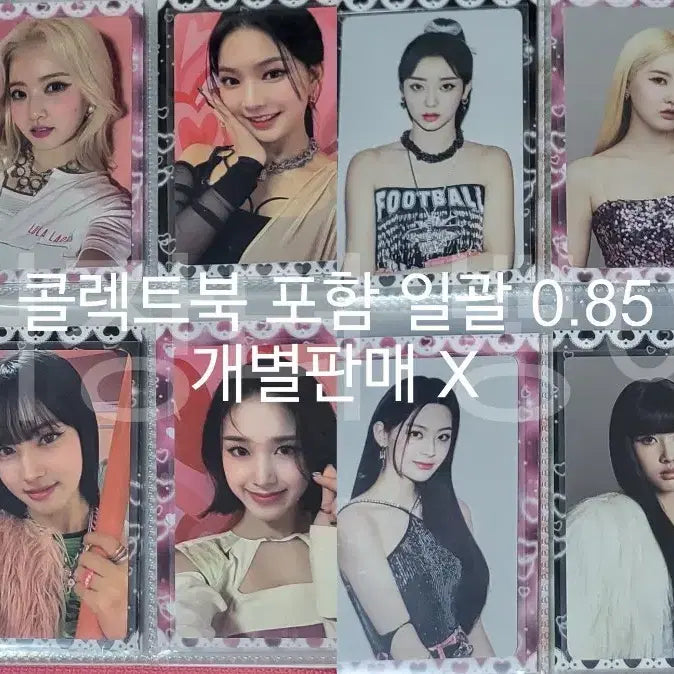 스테이씨 영럽닷컴 콜렉트북 포토카드