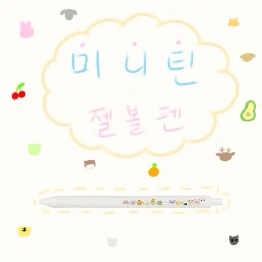 세븐틴 미니틴 볼펜 ((배송비만 받음))