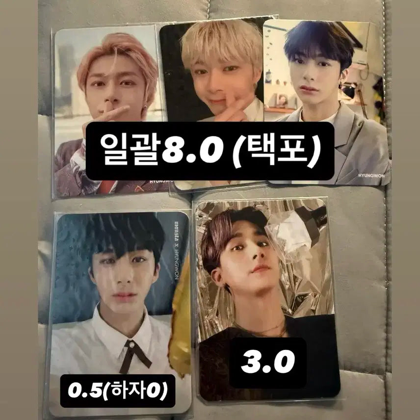 몬스타엑스 형원 창균 포카 양도