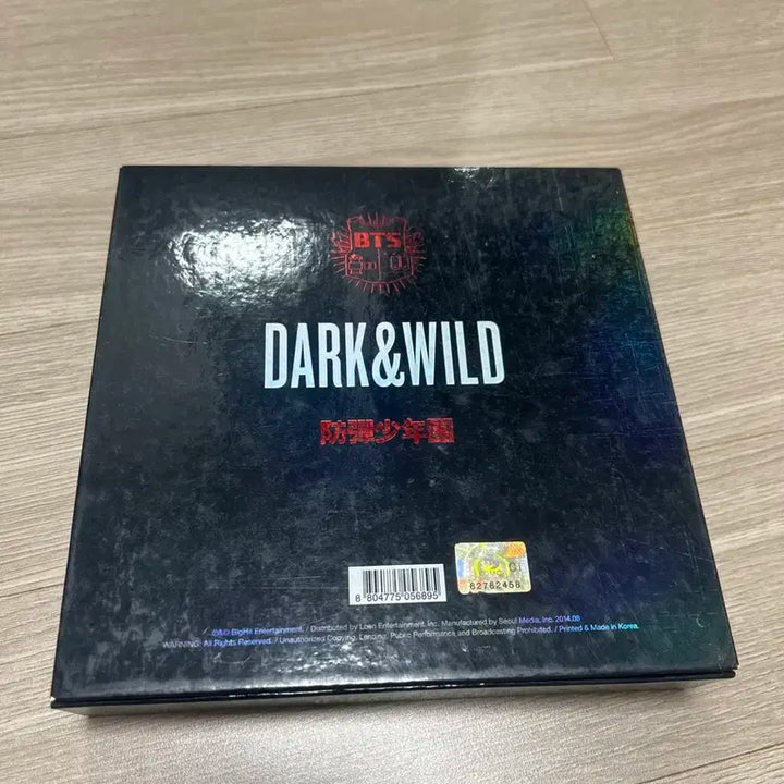 방탄 데뷔 앨범