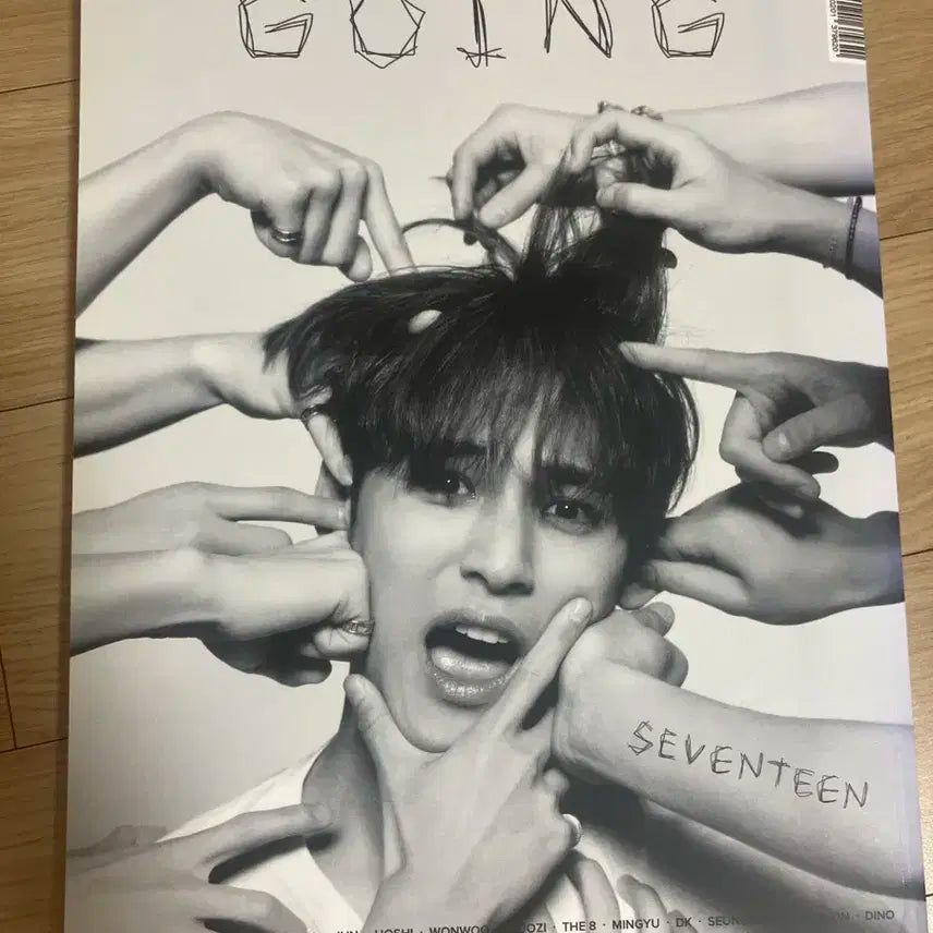 고잉세븐틴 잡지