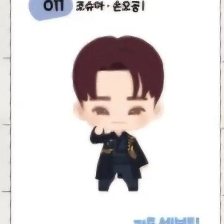 퍼즐 세븐틴 조슈아 띠부씰 양도 11