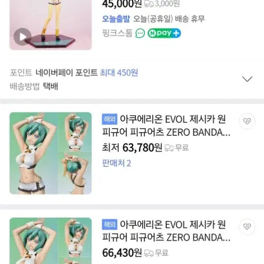 (택포 5만원)반다이 아쿠에리온 EVOL 제시카 피규어