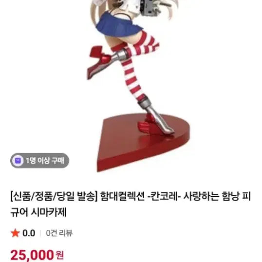 (택포 2만원)타이토 칸코레 시마카제 피규어