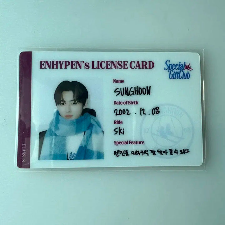 엔하이픈 성훈 스페셜 키프트 클럽 아이디 카드 포카 양도