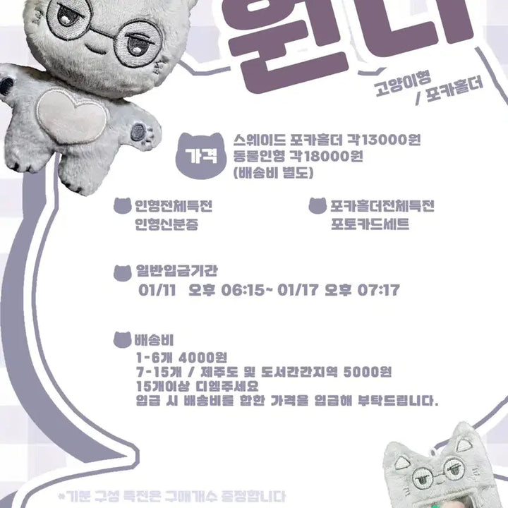 세븐틴 원우 인형 원니 새제품 양도