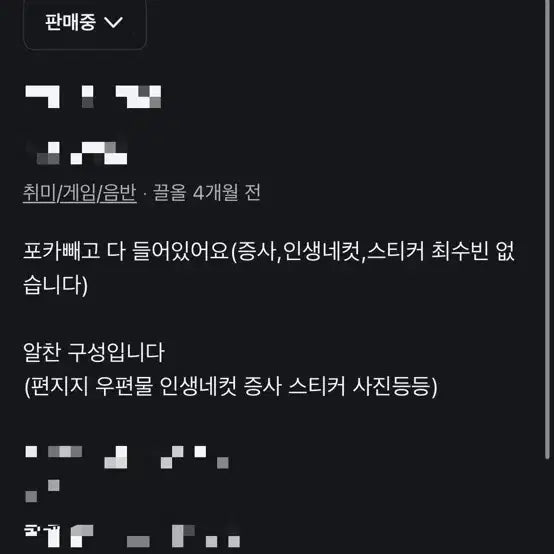 투바투 앨범