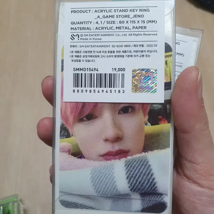 엔시티 아크릴 키링 제노