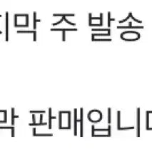 엔시티 127 도영 도행 인형 반스 반사스티커 비공굿 도안 판매 양도