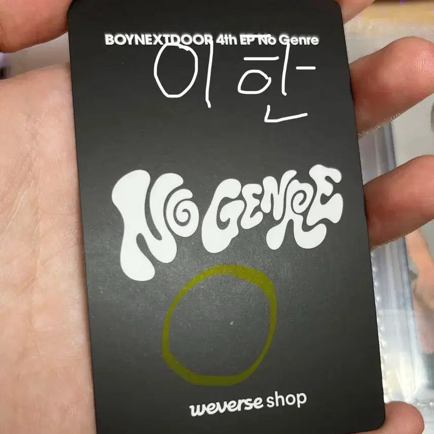 보넥도 이한 위버스샵 스페셜 기프트 양도