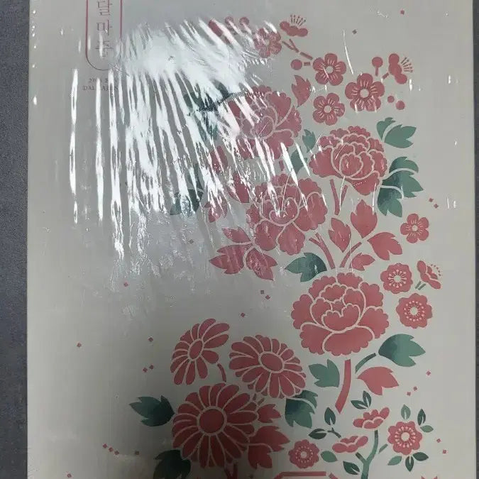 bts 21년 달마중 포토북