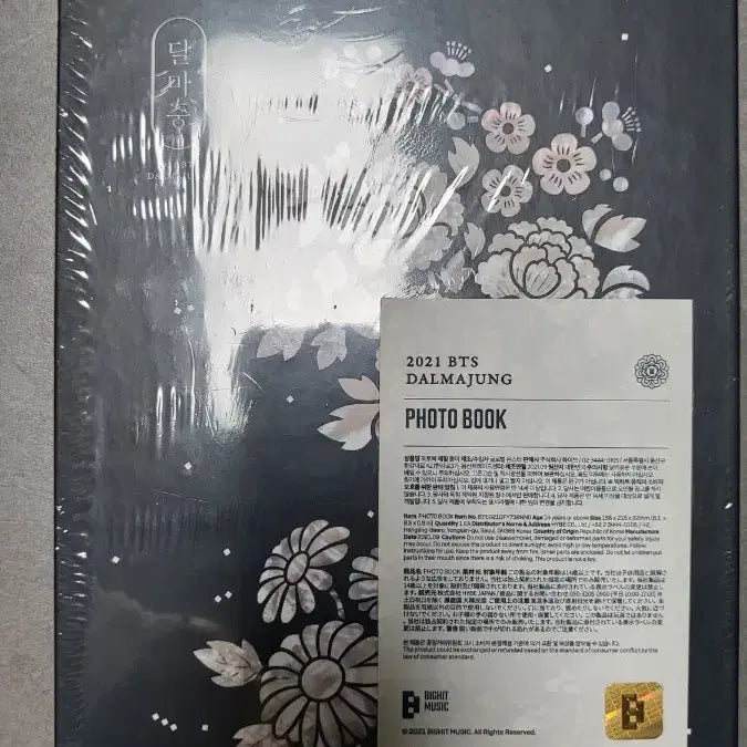 bts 21년 달마중 포토북