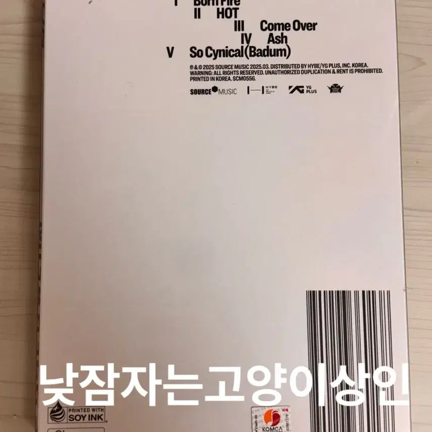 르세라핌 비매싸인앨범 양도