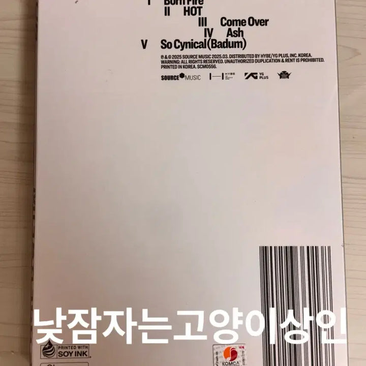 르세라핌 비매싸인앨범 양도