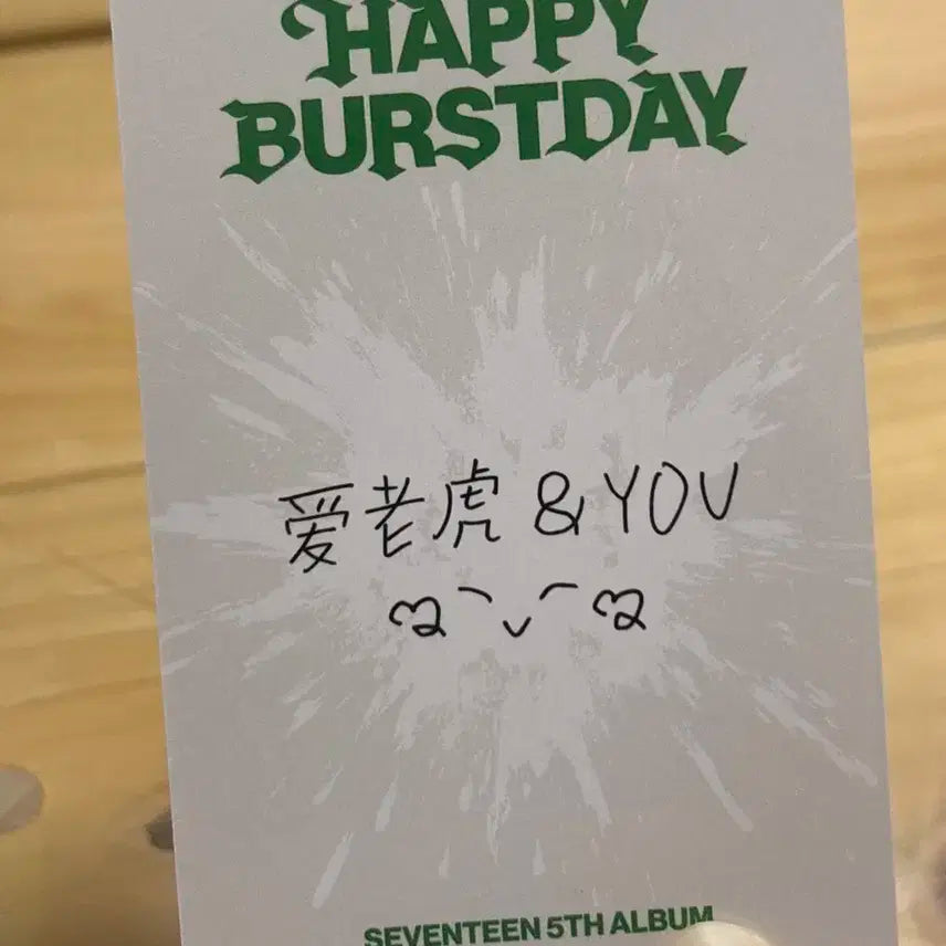 세븐틴 정규5집 이즈위 10주년 특전