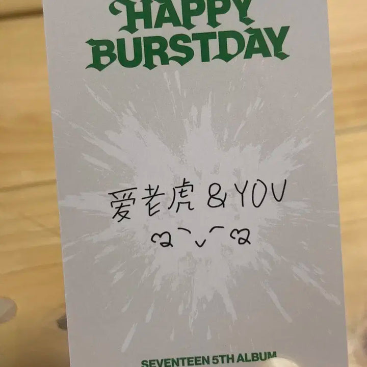 세븐틴 정규5집 이즈위 10주년 특전