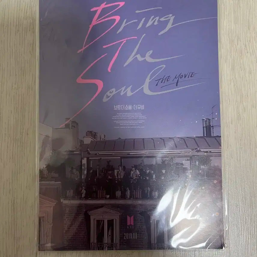급처) 방탄소년단 BTS  Bring The Soul특전 굿즈