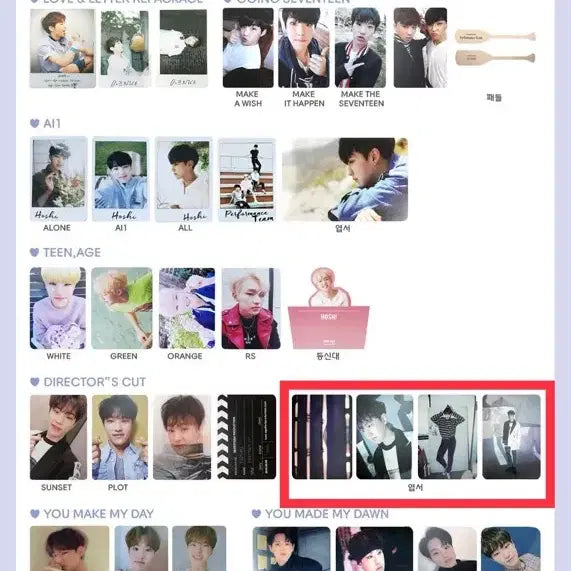 세븐틴 호시 Al1 울싶않 울고싶지않아 엽서 4종 세트
