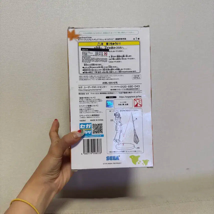 (미개봉) 페이트 그랜드오더 마슈 키리에나이트 피규어