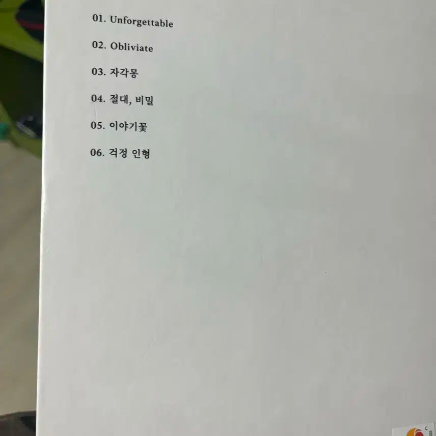 러블리즈 미니7집