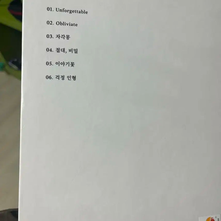 러블리즈 미니7집