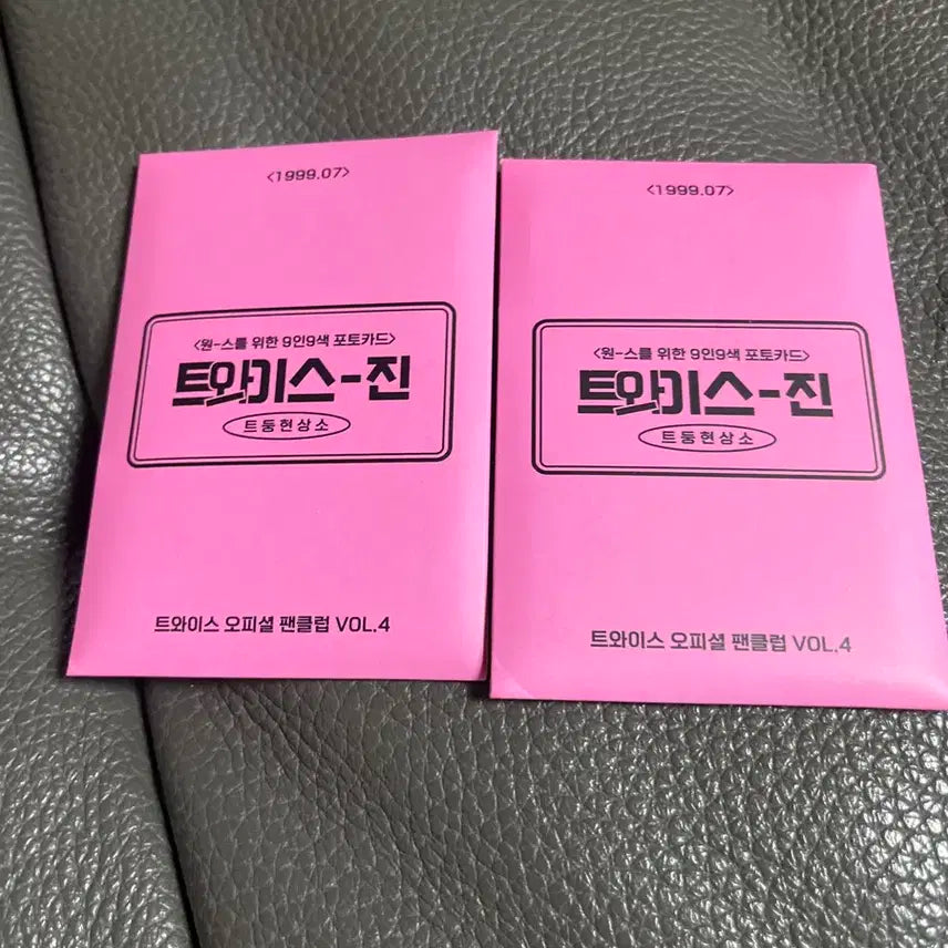 트와이스 원스 4기 포카 세트 판매 ㅅㅊㅇ 아이브 분철 나눔
