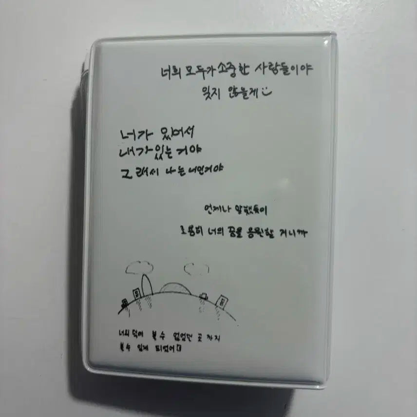 루시 콜렉트북