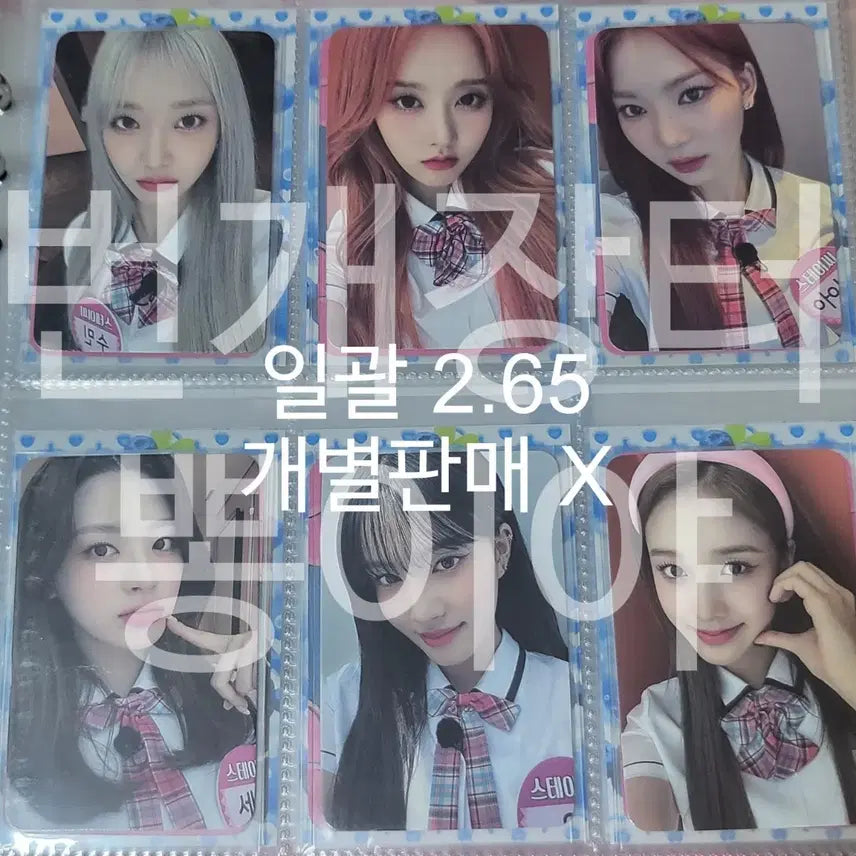 스테이씨 버블 프롬스토어 미공포 세트