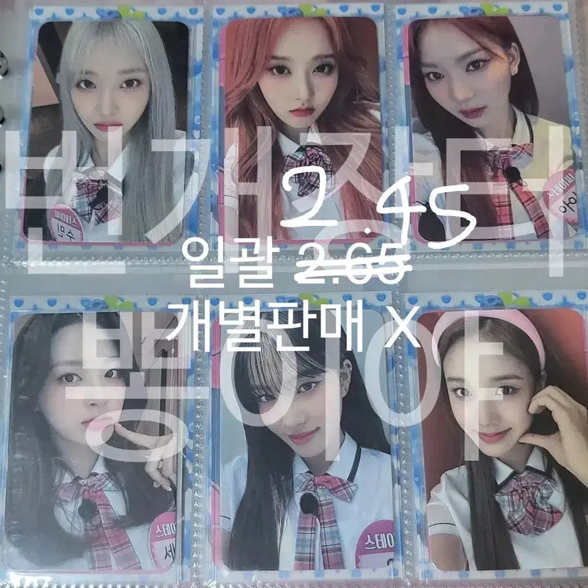 스테이씨 버블 프롬스토어 미공포 세트