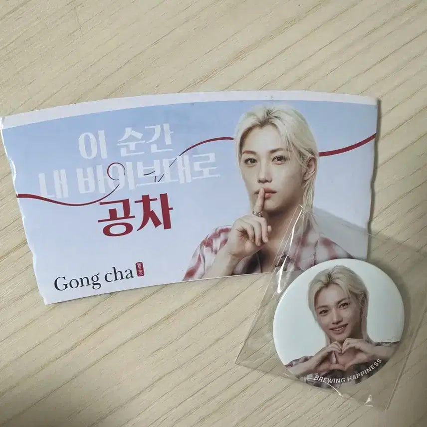 스키즈 필릭스 공차 뱃지 컵홀더 양도