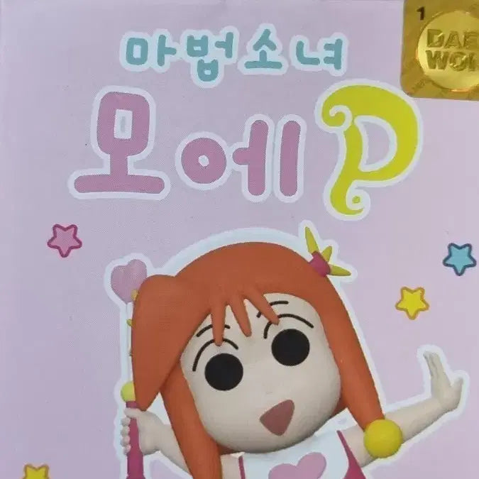짱구 마법소녀 모에p 프린세스 랜덤 피규어