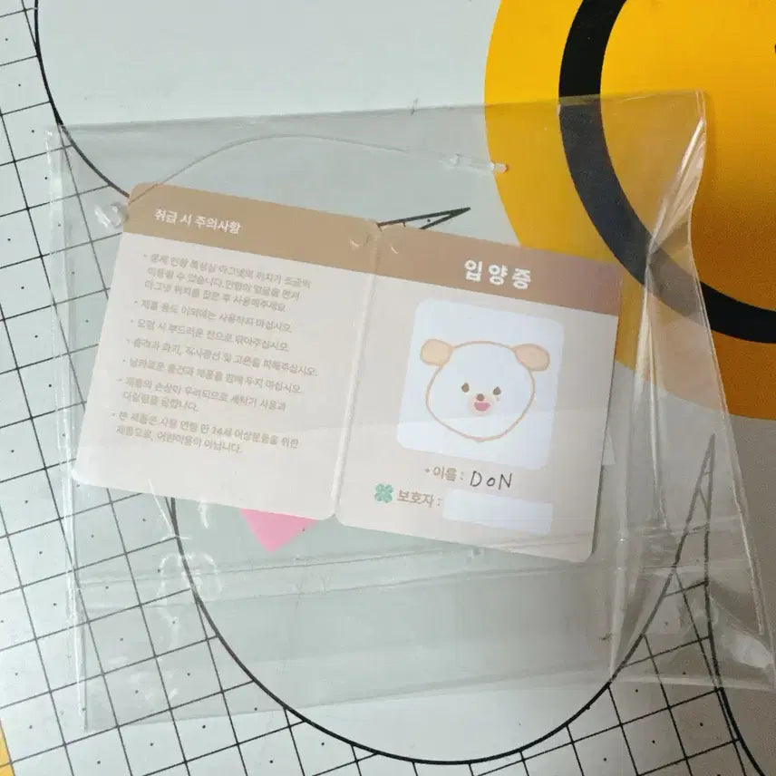 데이식스 데니멀즈 앉은 돈 미개봉 입양증 포함 판매합니다.
