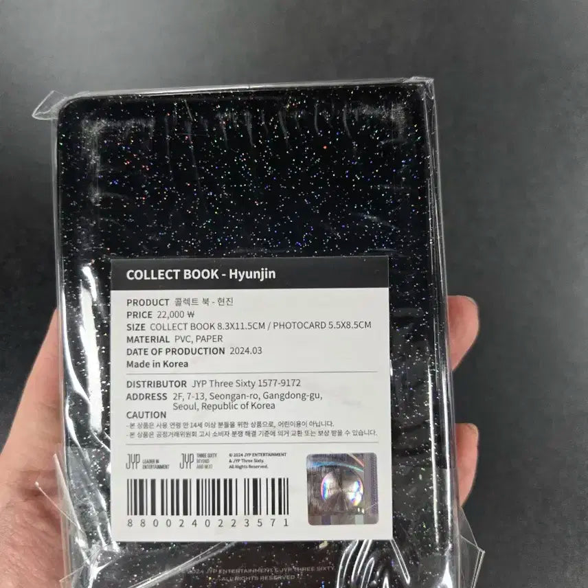 스트레이키즈 매직스쿨 콜렉트북 새상품 미개봉 현진