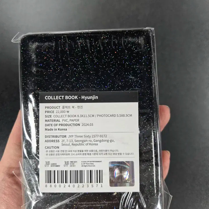 스트레이키즈 매직스쿨 콜렉트북 새상품 미개봉 현진