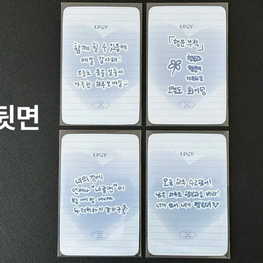 루시 프롬 편지 포토카드 일괄